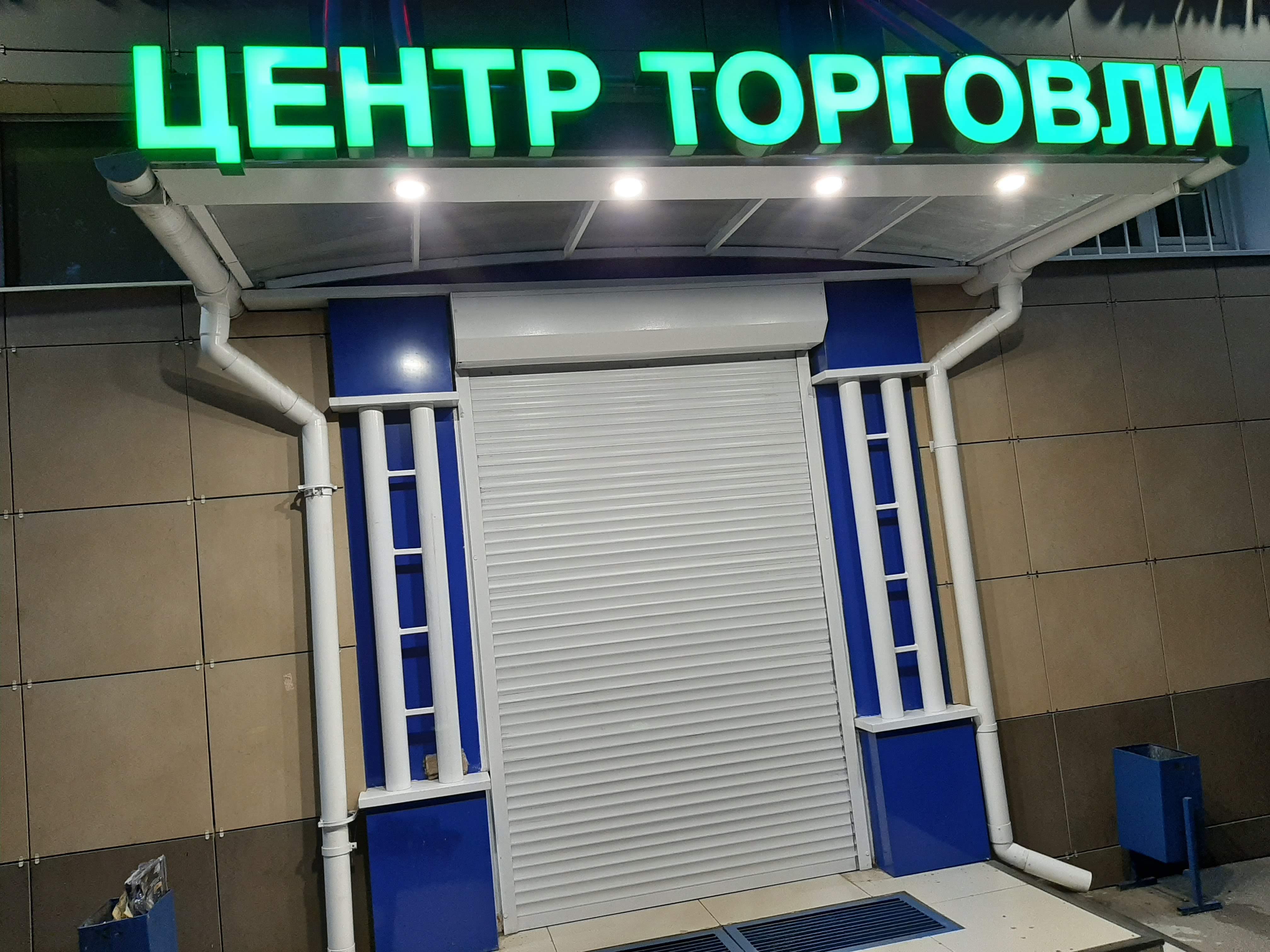 Объемные буквы с лицевой подсветкой для торгового центра. 10 дней, цена от 55 рублей